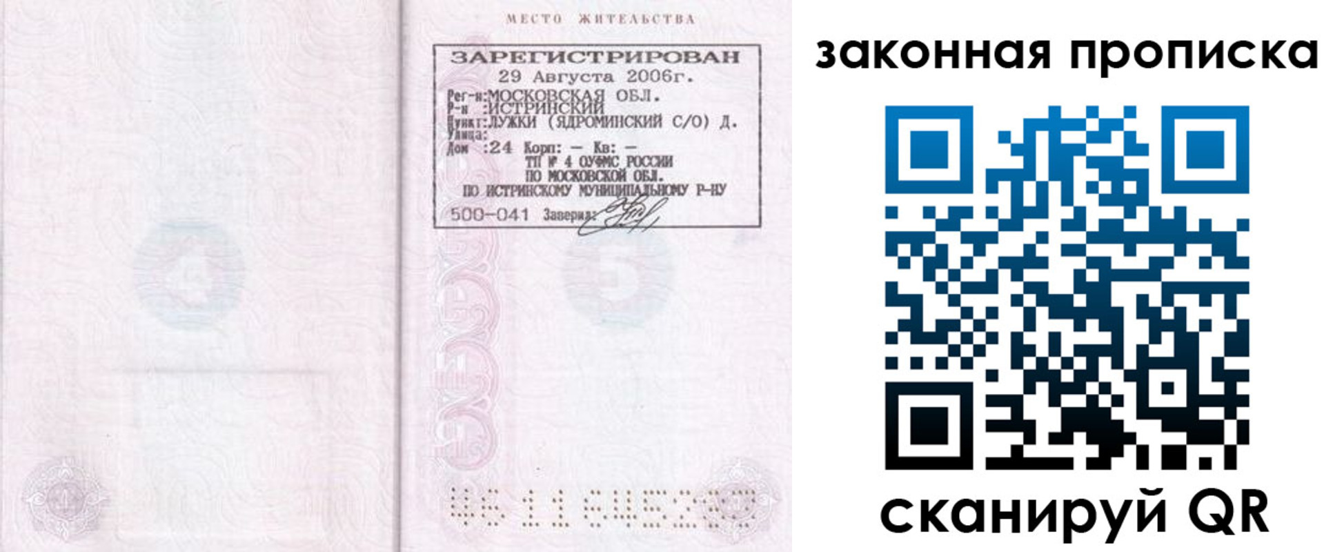 найти адрес прописки в Дубне