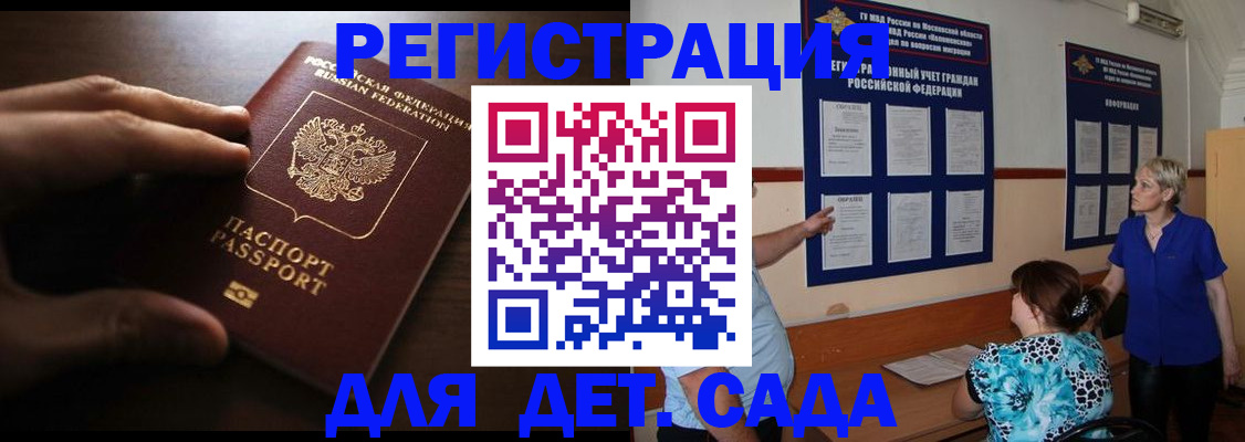 временная регистрация купить в Дубне