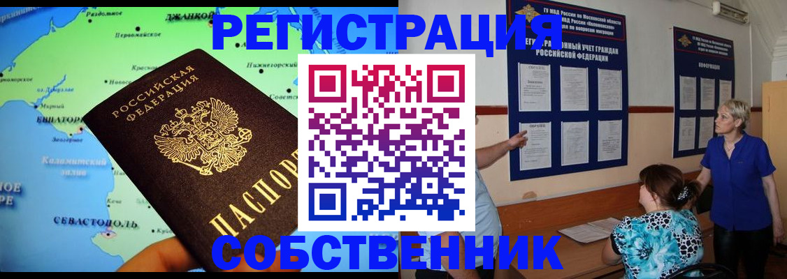 временная регистрация в Дубне