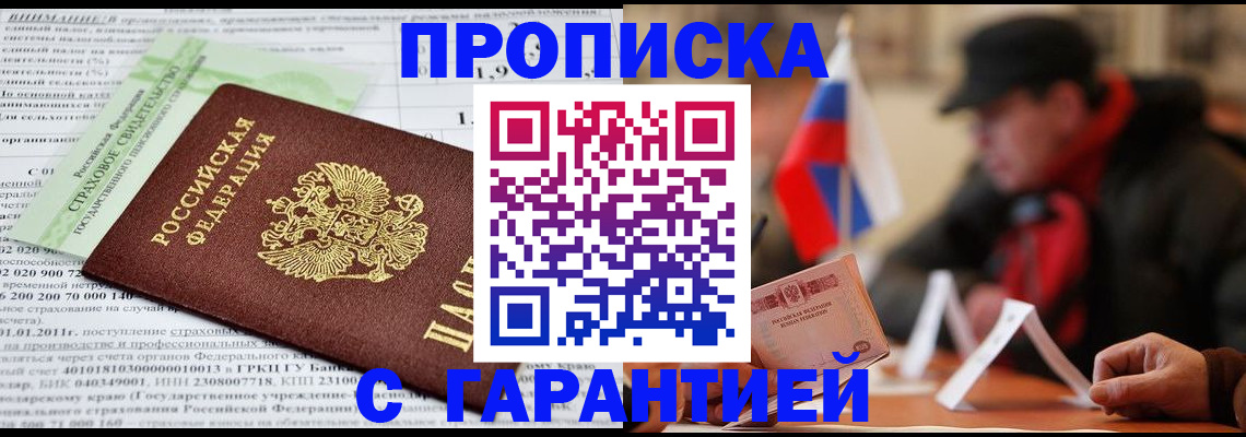 временная регистрация для школы в Дубне